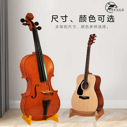 亚克力吉他支撑架尤克里里落地支架小提琴贝斯中阮古典乐器悬浮架
