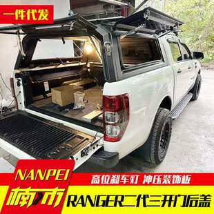 t8游骑侠ranger改装 三开门电泳防锈工艺分体高盖子 22年老款