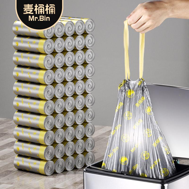 麦桶桶自动收口加厚垃圾袋家用手提式抽绳大号厨房20l30升15L北秦
