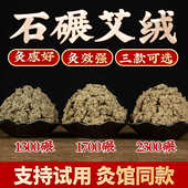 艾绒真厂家三年精选1批发艾叶艾绒手工陈碾石磨艾绒石制作公斤纯