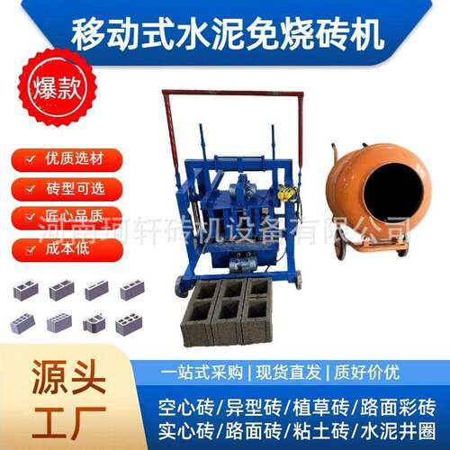 便携式直推混凝土制砖机方便转场免烧砖机一机多用水泥空心制砖机