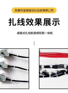 厂MMP家直销尼龙扎带线机全自动上料扎扎带机电线带机电缆绕机扎