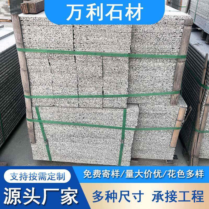 5公分芝麻灰花岗岩石材火烧板路面火烧面人行道砖g614烧面广场石