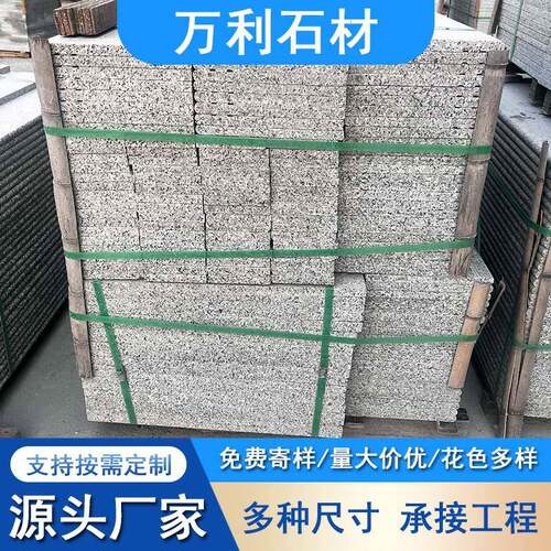 5公分芝麻灰花岗岩石材火烧板路面火烧面人行道砖g614烧面广场石