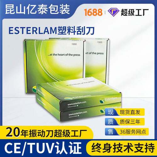 塑料刮刀Esterlam精密涂布刮条去除杂质塑料刮条电路印刷刮涂刮刀