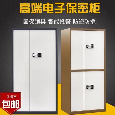 保密柜文件柜子YZL-bmg0锁电子指纹钢国加保密码柜办公文件柜制厚