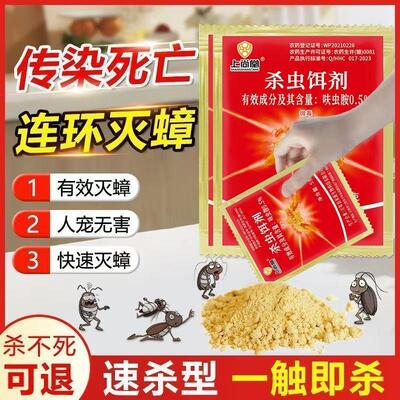 Powerful Cockroach Killer for Home Use - Mighty Kitchen Cock