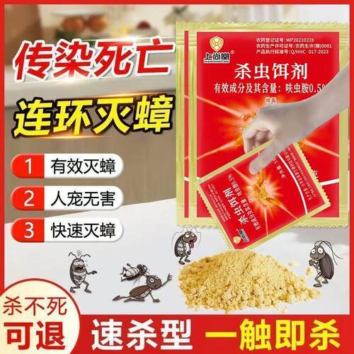 Powerful Cockroach Killer for Home Use - Mighty Kitchen Cock