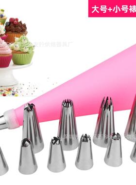 baking Icing Piping Cream Pastry Bag Cake Nozzle DIY tool