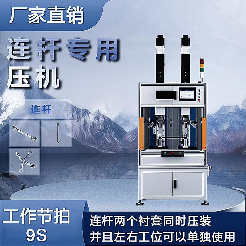 天誉减震领域连杆后桥摆臂皮带轮衬套压装机液压设备双缸液压机