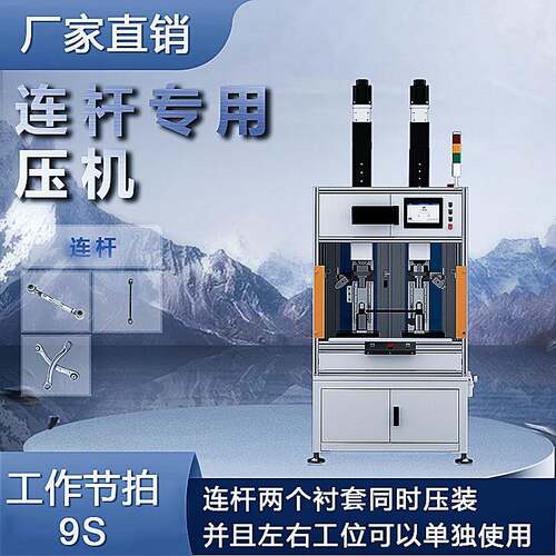 天誉减震领域连杆后桥摆臂皮带轮衬套压装机液压设备双缸液压机