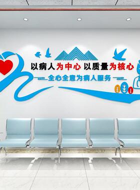 医院文化墙装饰输液室护士站墙贴走廊医生办公室布置关爱病人标语