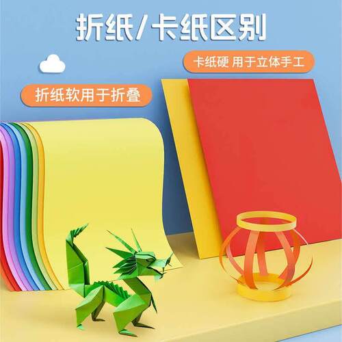 square origami paper a4 color paper set 正方形彩纸折纸小学生