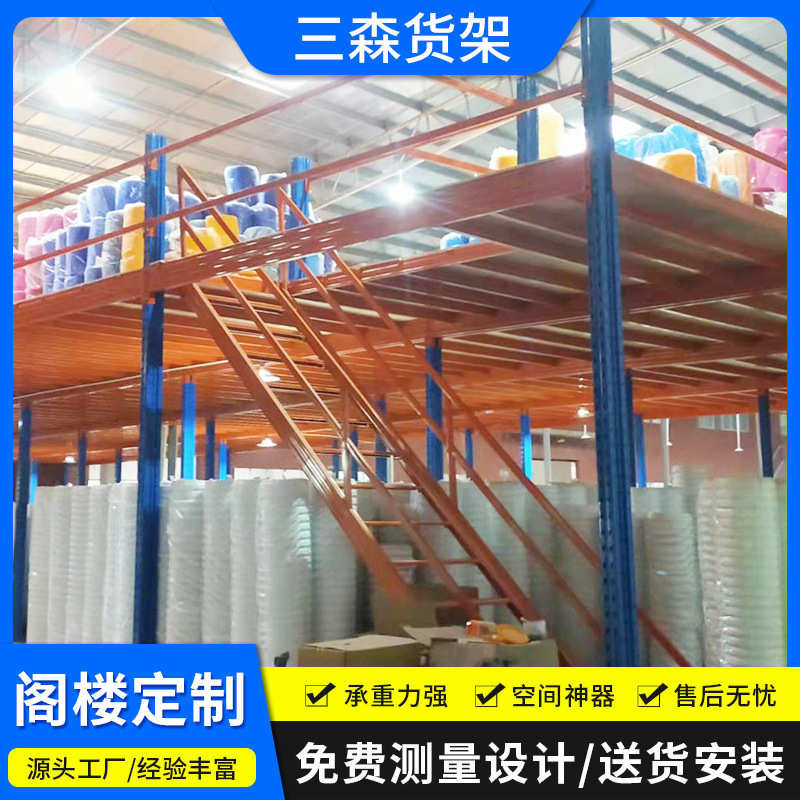厂家阁楼平台货架重型钢结构加厚可拆卸可调节置物架优质铁仓库架