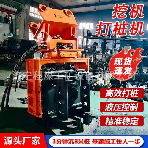 挖机打桩机基坑支护压桩设备水泥桩压桩机250型高频液压打桩机
