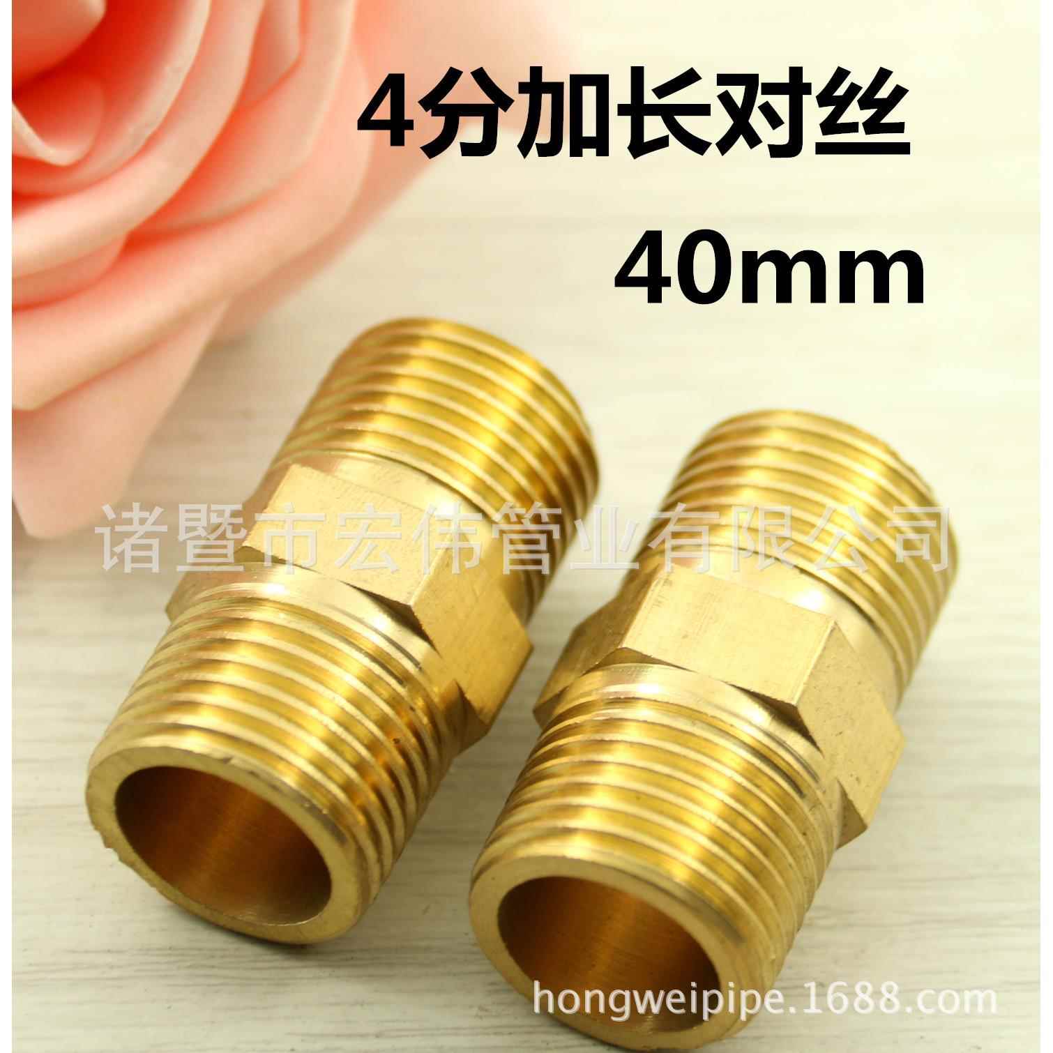 加长全铜4分对丝直接40mm加厚双外丝铜接头 五金配件现货现货