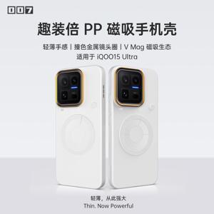 适用iQOO15Ultra磁吸手机壳保护套PP半硬壳撞色设计金属趣装备保护壳外壳新机