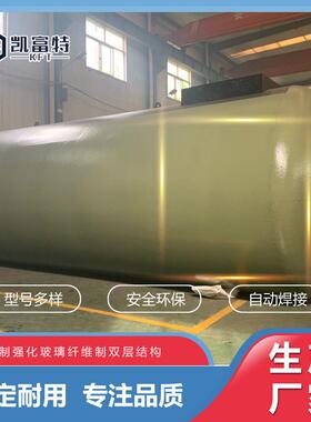 厂家供应30立方SF双层储油罐 加油站用双层罐 卧式地埋双层储油罐