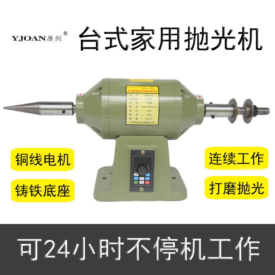 台式调速抛光机无极变速抛光机皮革塑料金属磨光2kw变频调速台磨