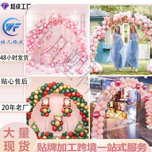 水袋拱门套餐婚礼布置开业周年庆典活动装饰酒店迎亲婚庆支架造型