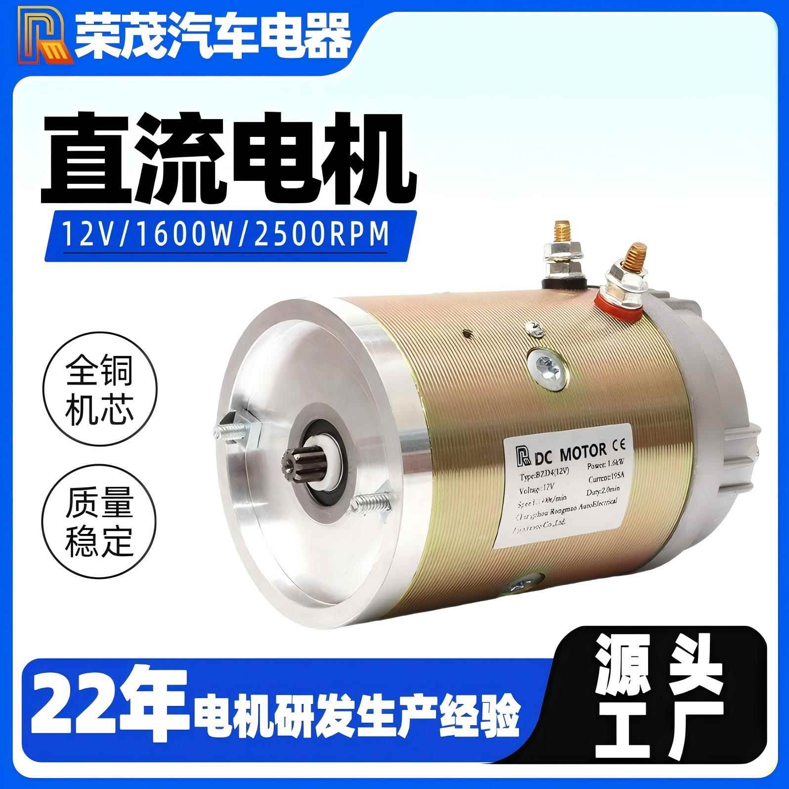 12V有刷直流电机1.6w液压油泵电机供应2500转花键九齿有刷电机