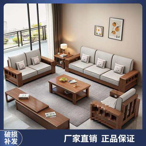 新中式实木沙发客厅全实木家用沙发套装现代简约小户型家具组合