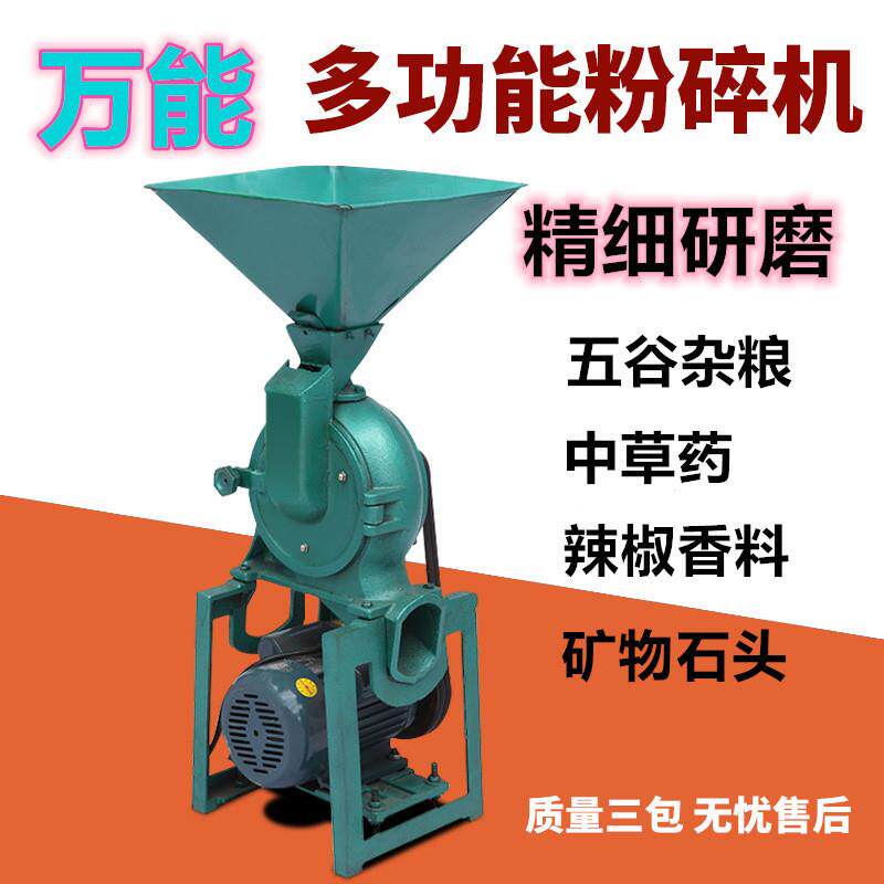 百乐230型磨粉机粉碎机流水式粉碎糯米大米五谷杂粮干磨电动商用