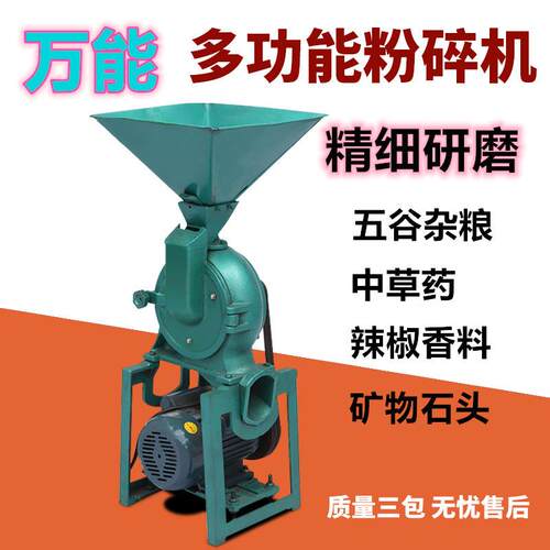 百乐230型磨粉机粉碎机流水式粉碎糯米大米五谷杂粮干磨电动商用