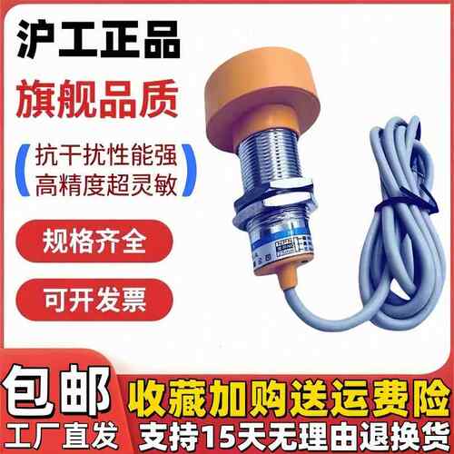 沪工SC-3025A B C D AL BL 2025A B接近开关金属感应器开关感测器
