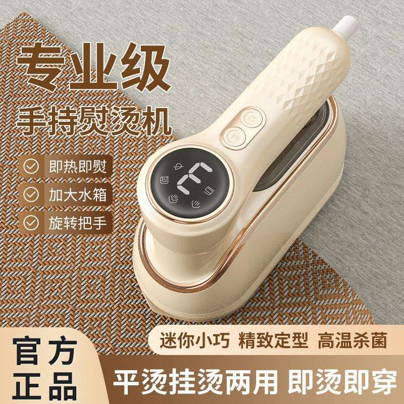 挂烫机熨斗家用熨烫机小型大蒸汽电熨斗迷你便携款顺衣手持挂烫机