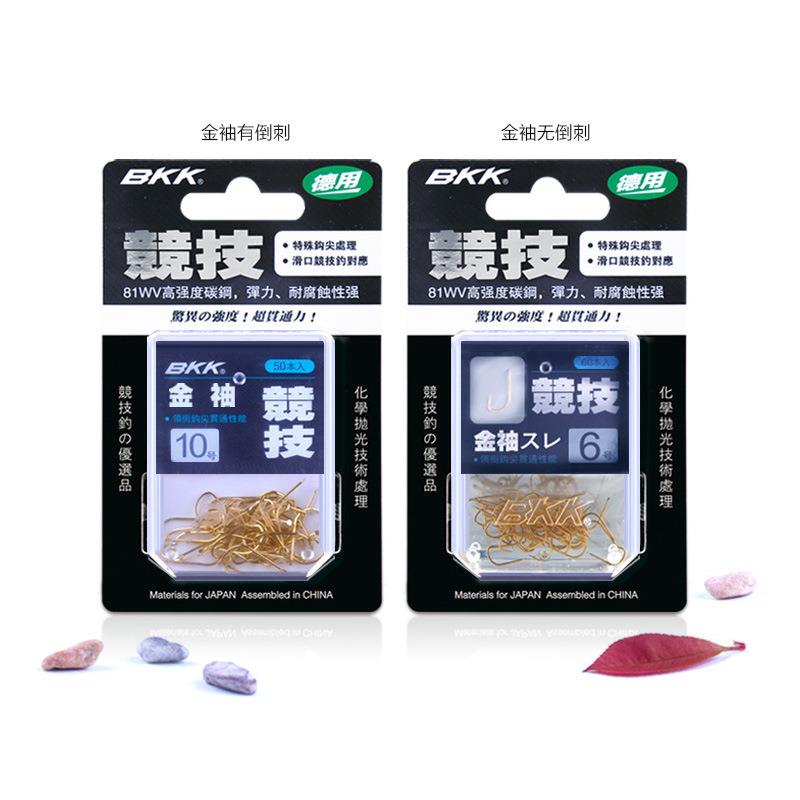 bkk鱼钩竞技大包装黑袖赤袖金袖伊豆有倒刺鱼钩无倒刺钓钩淡水钩