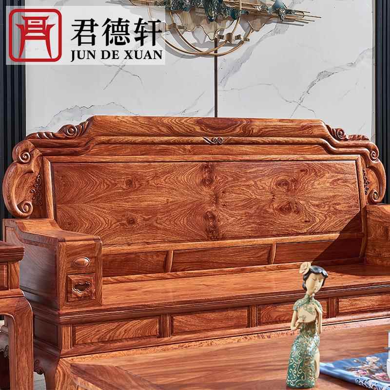 君德轩福瑞沙发非洲花梨中式花梨木家俱实木客厅整装组合