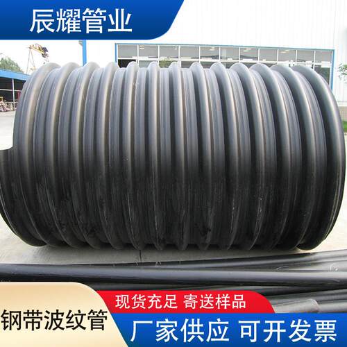 hdpe钢带螺旋管大口径排水波纹管污水改造工程预埋式排污管厂家