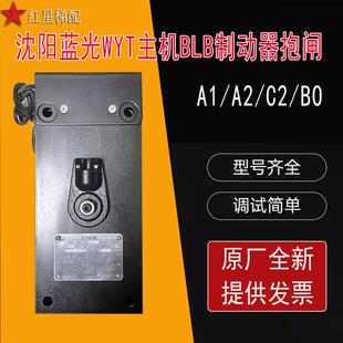 A2D110R上行超速康力 广日 BLB制动器抱闸 沈阳蓝光WYT电梯主机