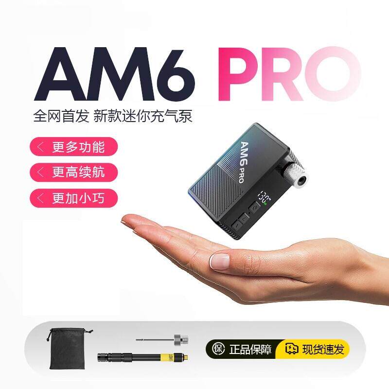 友骑自行车迷你电动充气泵AM6便携式公路山地车美法嘴智能打气筒