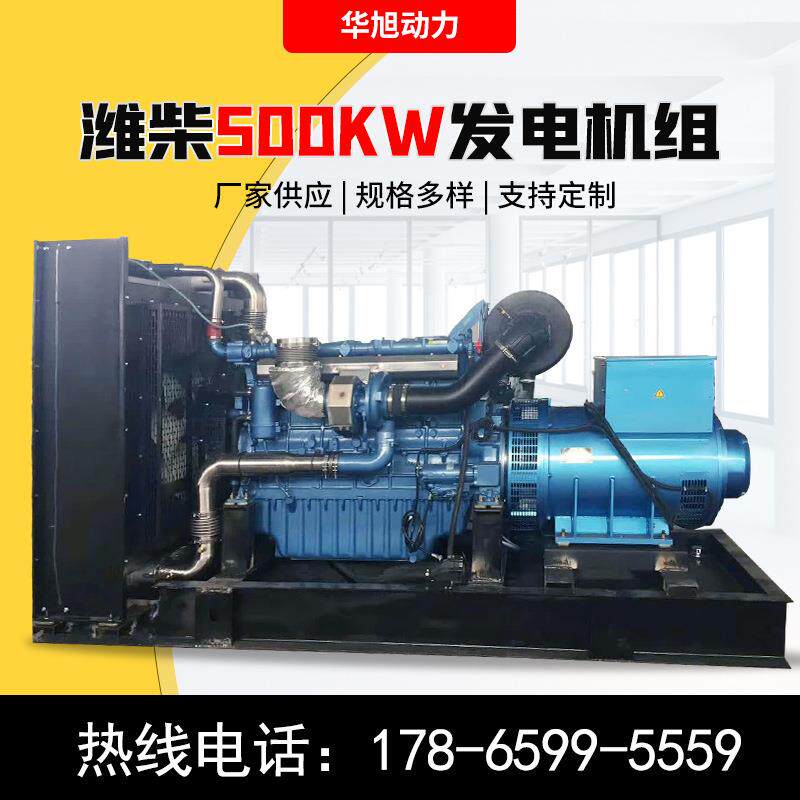 潍柴发电机组500kw 大型工厂备用三相纯铜500KW千瓦柴油发电机组图片