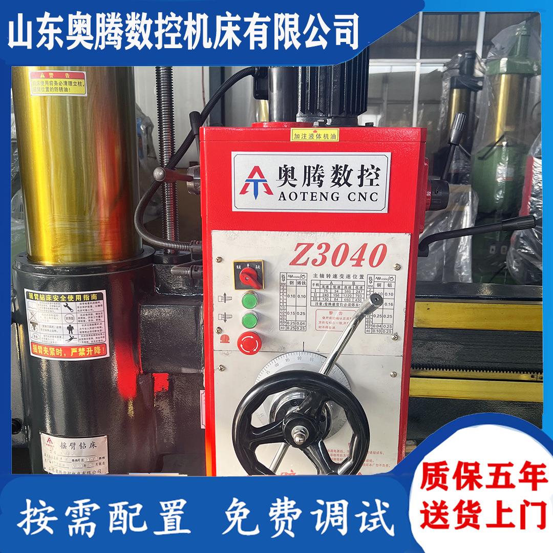 供应z040摇臂钻床双立柱z040x1A深孔摇臂钻床价格优惠