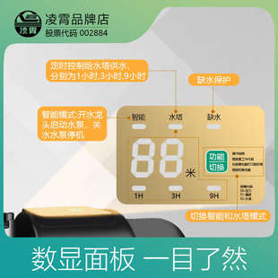 广东凌霄不锈钢增压泵智能数显静音家用全自动自来水抽水泵220V