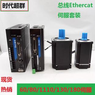750W总线Ethercat 110交流伺服电机驱动器130套装 控制器400