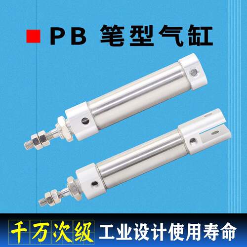PB笔型小型迷你气缸PB 10 12 15 16-10-20-50-100-125-150-SU-CB