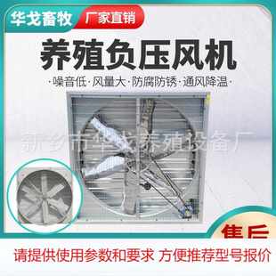 负压风机猪场用换气扇排气扇降温设备可选配 厂家供应养殖场推拉式