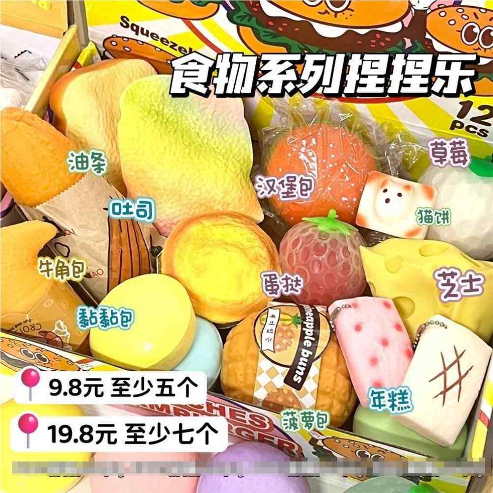 奇怪怪的捏乐捏捏泄随心配捏高颜值猫爪儿葡奇萄饭团解压发BYL慢