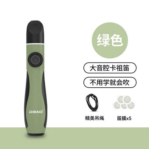 高档卡DB乐AO新型祖笛KAZOO专业演奏级易吹初易学吉他器伴奏学笛