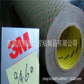 厂家供应各种成型PET黑色双面胶9795B ABS粘贴双面胶 塑胶壳粘贴