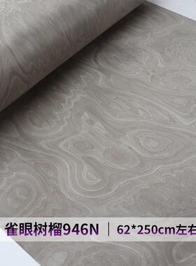 新品大张 家装翻新 手工贴皮 雀眼树榴946N 科技木皮
