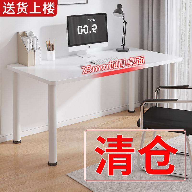桌子家用简易长方形学习桌工作台大白桌电脑桌书桌卧室白色化妆桌