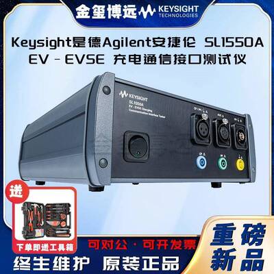 SL1550AEV–EVSE充电通信接口测试仪