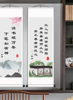 学校励志卷轴挂画杜甫孔子标语班级教室布置辅导班名人名言国画