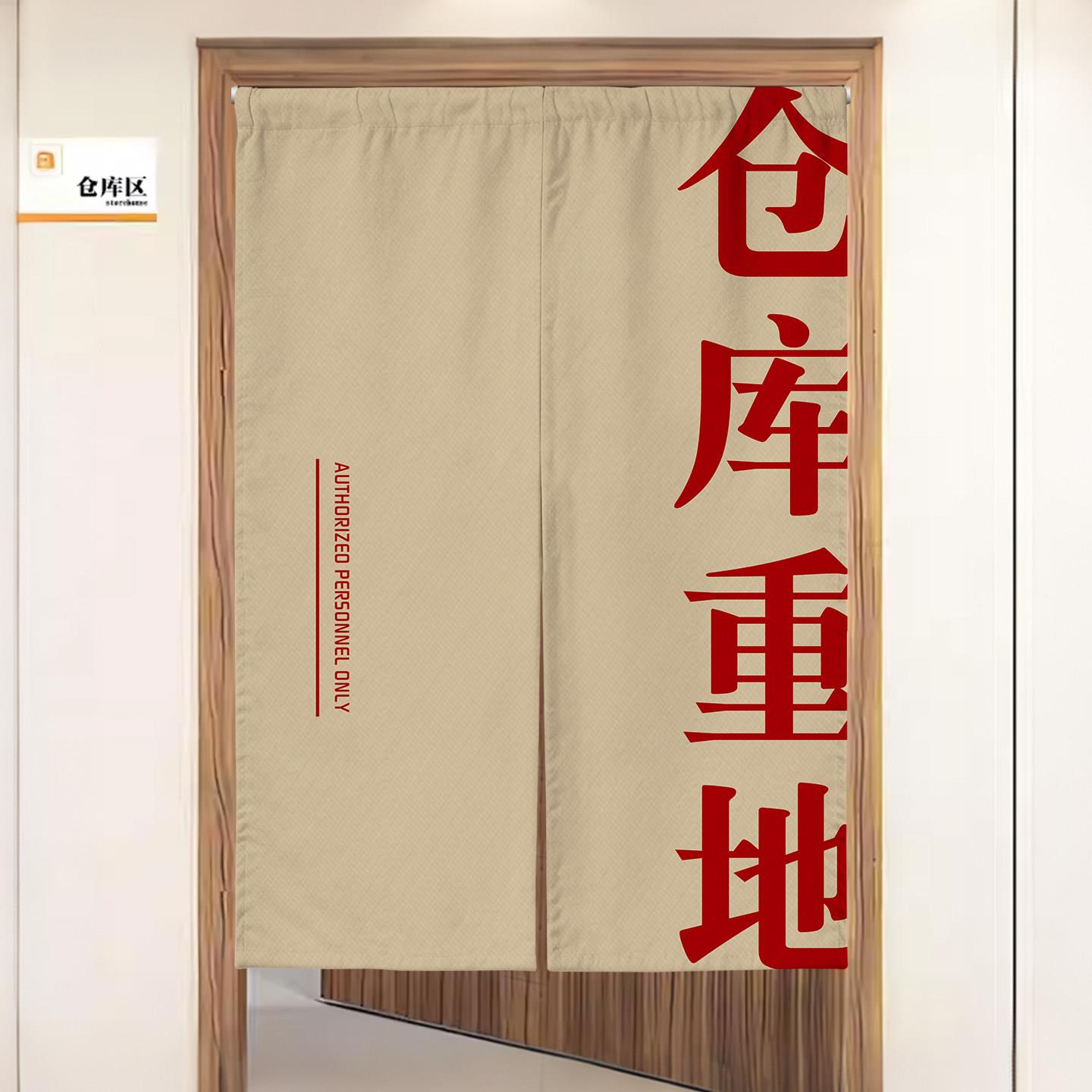 定制仓库门帘库房布艺半帘店铺商用挂帘杂物间遮挡布帘储物间隔断