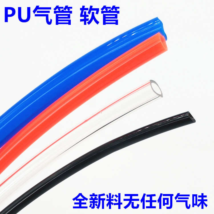 8x5pu5气缸气动pu4x2//10x6接头空压机.气管56x4/12x816/.软管/